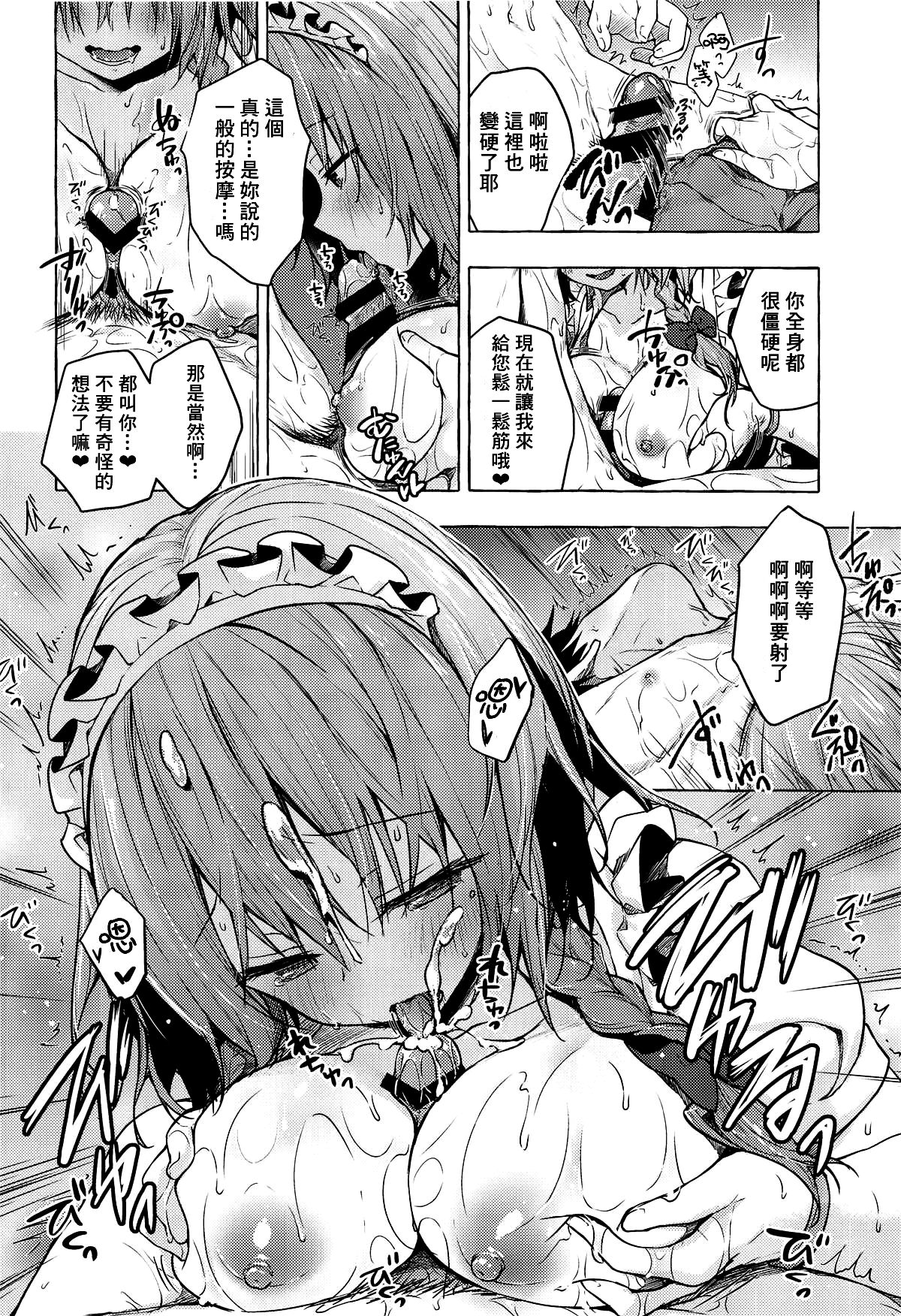 [日本漫画] (Reitaisai 16) [Kinokonomi (konomi)] Tonari no Sakuya-san 2 Sakuya no Nupunupu Oil Massage (Touhou Project)  单本,调教,单女,单男,丝袜#[20P]-9