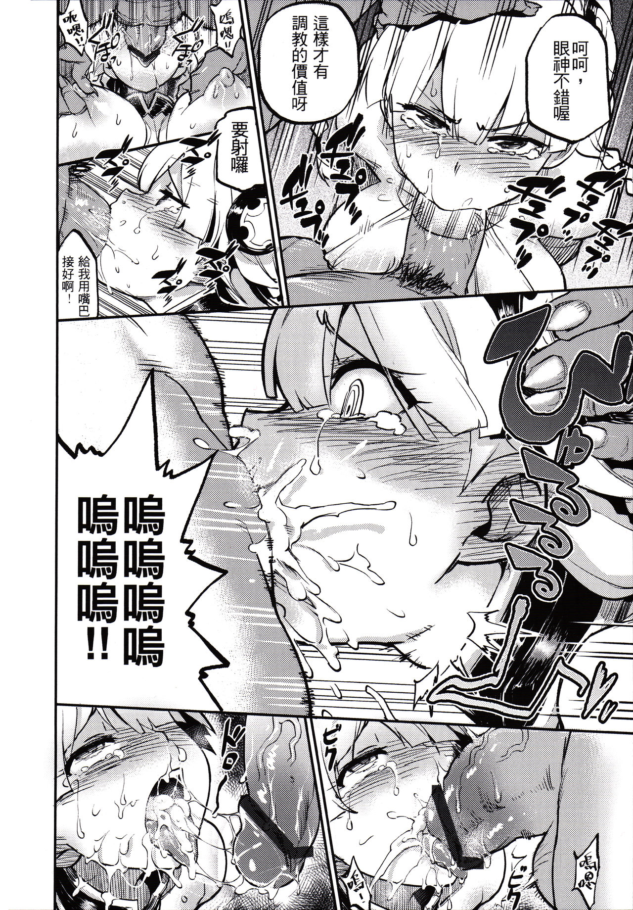 [日本漫画] (FF27) [Kinokino (Try)] Goddess Imprisonment (Puzzle & Dragons)  单本,眼镜,肛门,强奸,巨乳大奶,口交,群P,内射中出,丝袜,两穴同时插入#[27P]-6