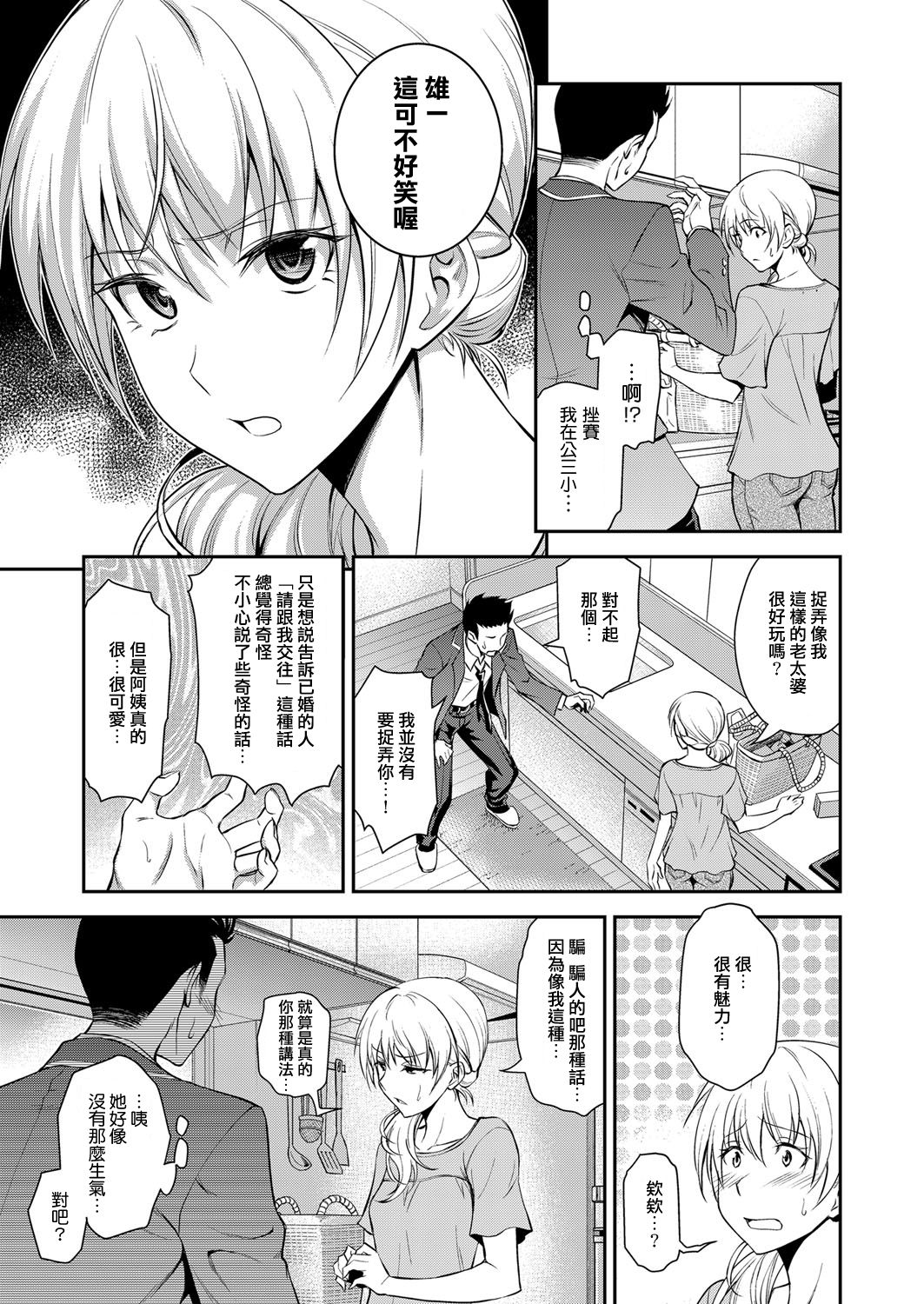 [日本漫画] [Aoki Kanji] Doukyuusei no Wakai Haha (Web Manga Bangaichi Vol. 1) 单本,熟女人妻,单女,单男,马尾辫#[18P]-5