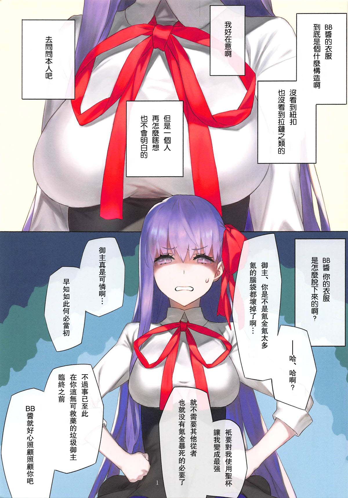 [日本漫画] 答えは聞いてない! 单本,眼镜,口交,丝袜#[17P]-2