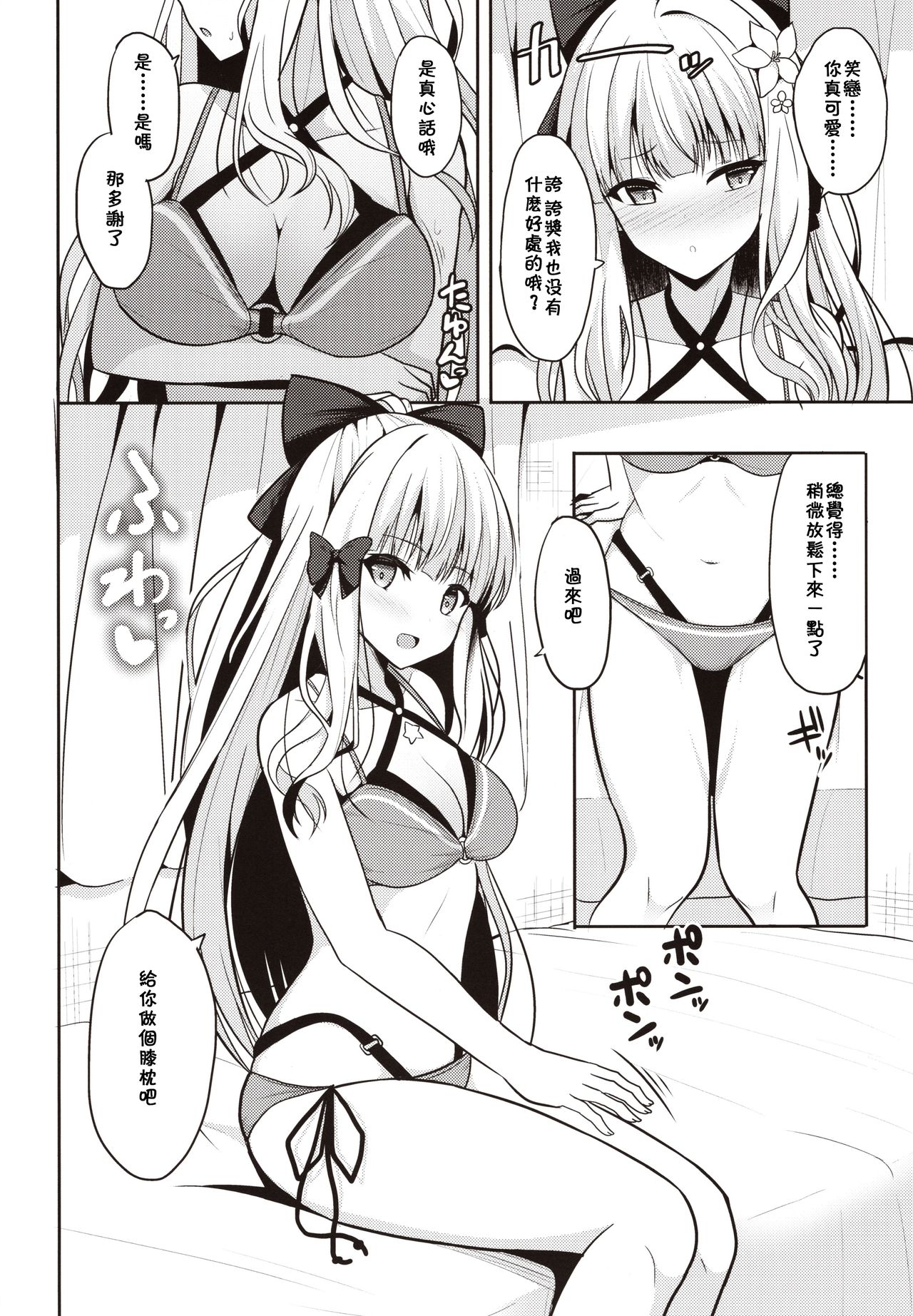 [日本漫画] サレンのよしよし♥なでなで♥いい子♥ 单本,巨乳大奶#[22P]-5