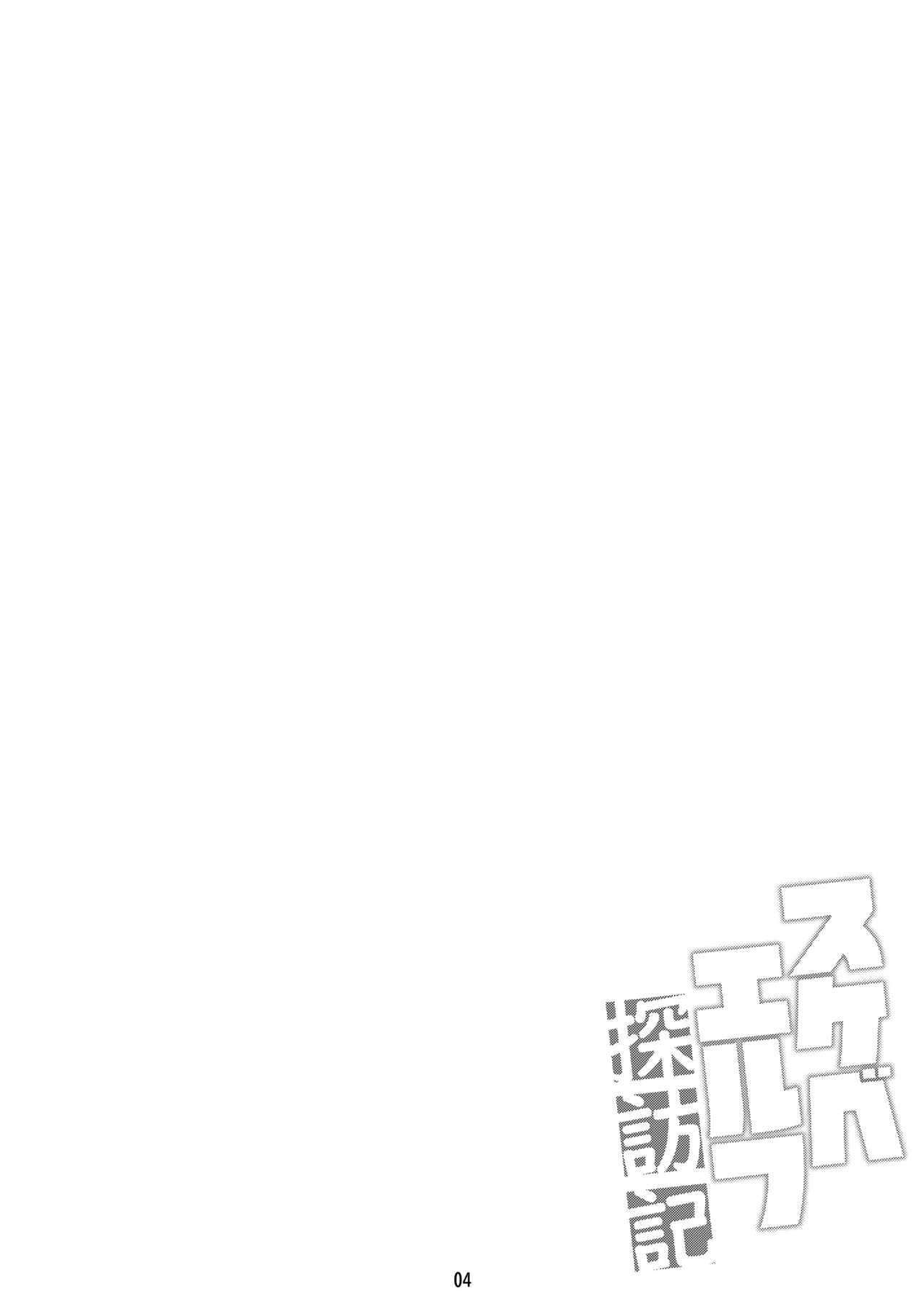[日本漫画] [Makuu Gundan (Shinozuka Atsuto)] Sukebe Elf Tanbouki [Chinese] 单本,眼镜,巨乳大奶,单女,单男,丝袜#[30P]-3
