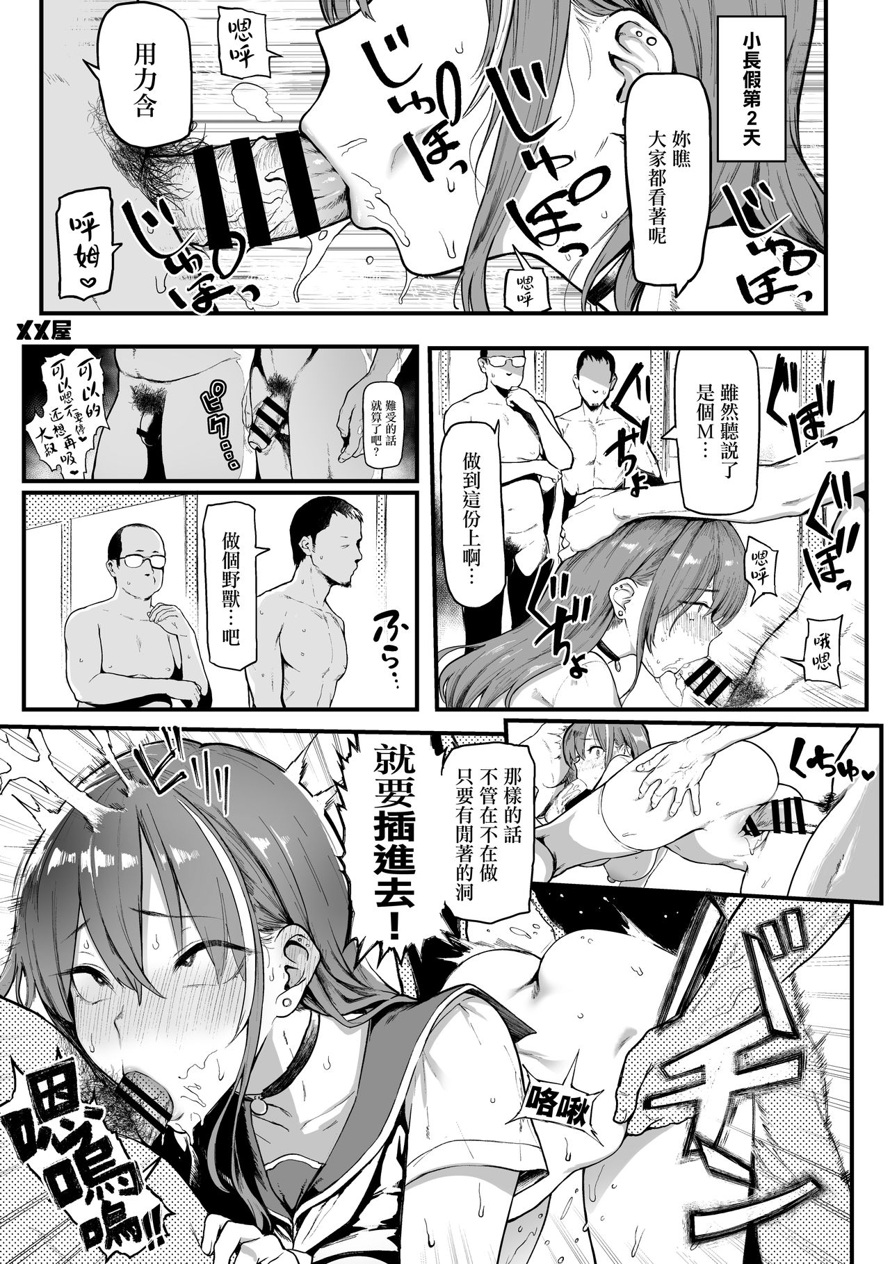 [日本漫画] [Memeya (Meme50)] Okane Daisuki [Rewards Edition]  单本,高潮潮吹,巨乳大奶,女学生,恋父,口交,群P,内射中出,衣领,乳交,丝袜#[36P]-21