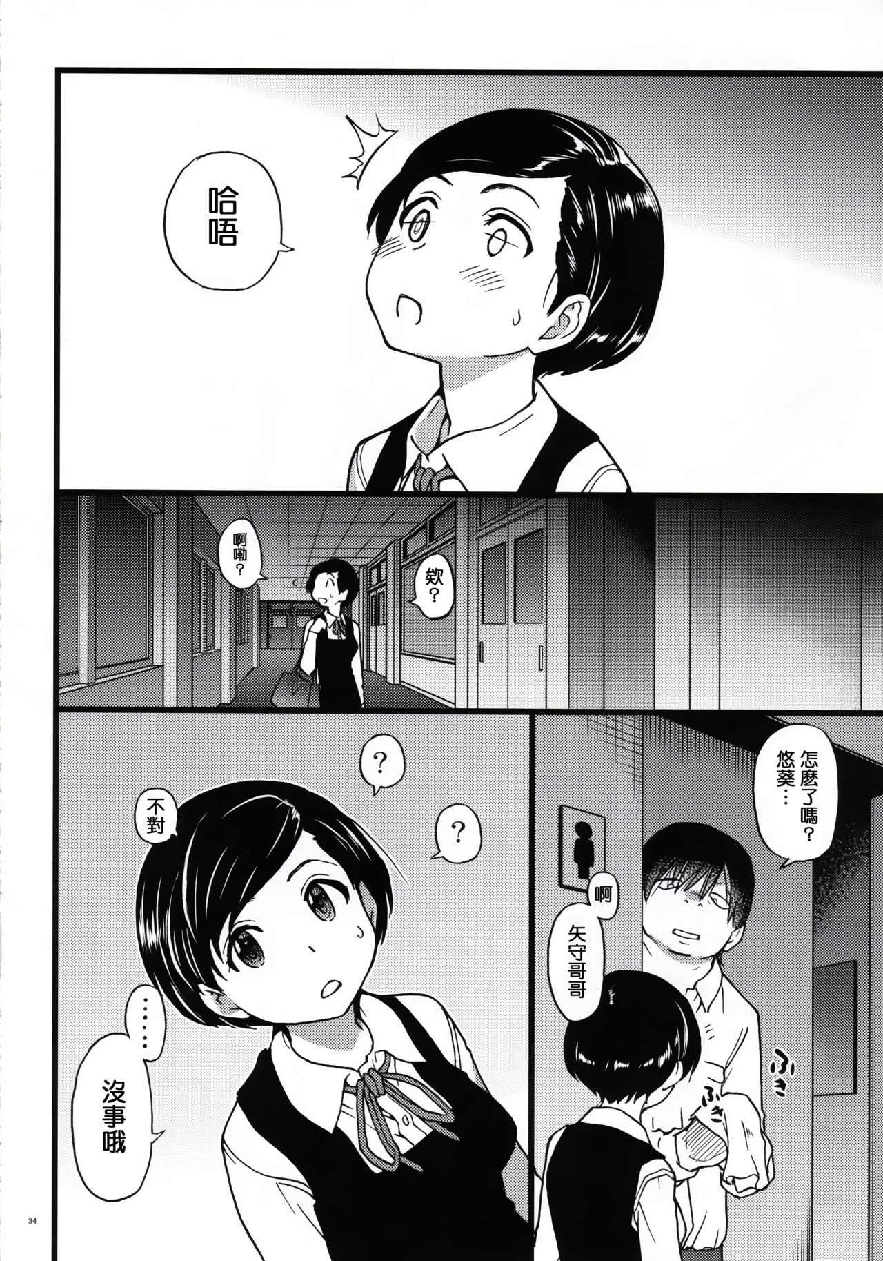 [日本漫画] 義妹ひまり 单本,强奸,不伦,NTR#[39P]-34