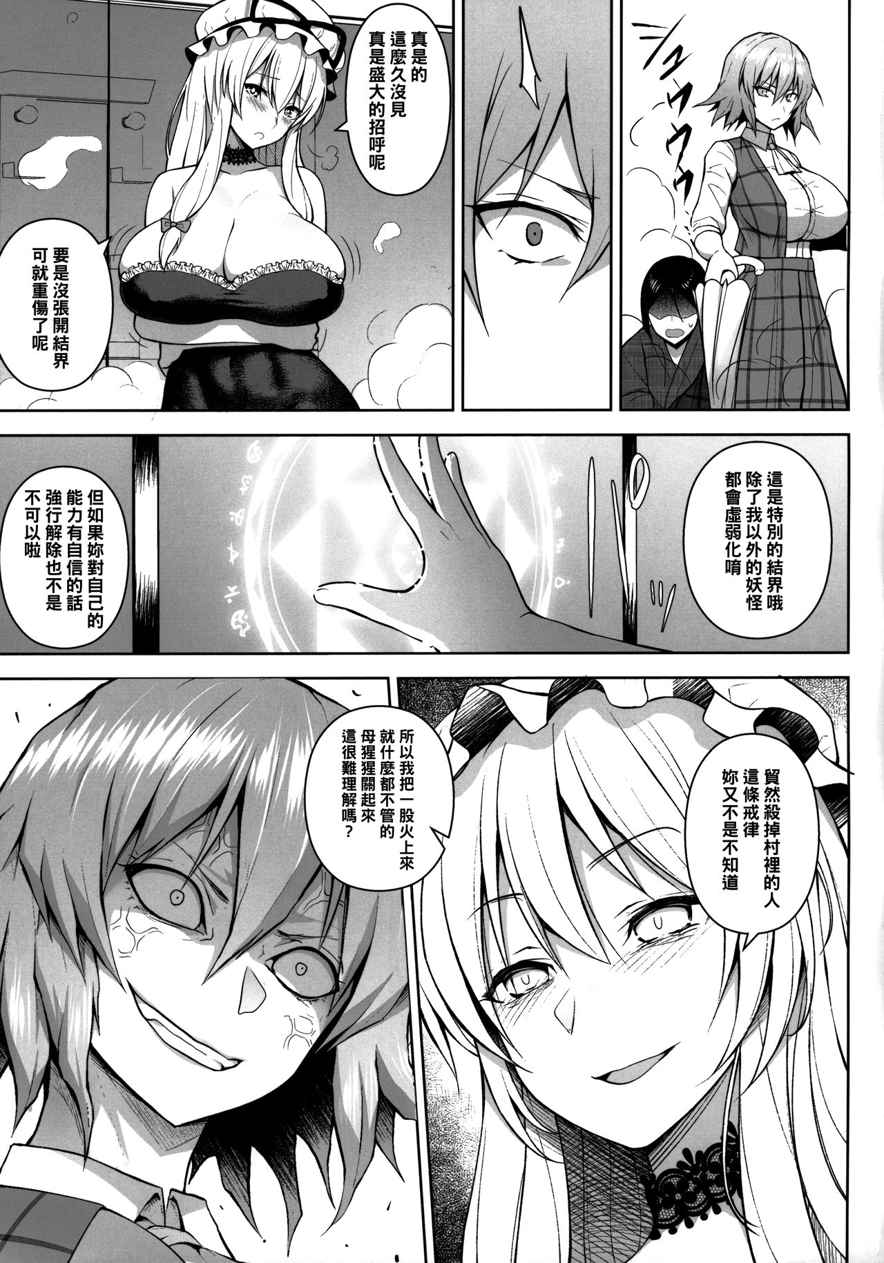 [日本漫画] 1000回イクまで出られま千 单本,巨乳大奶#[26P]-4