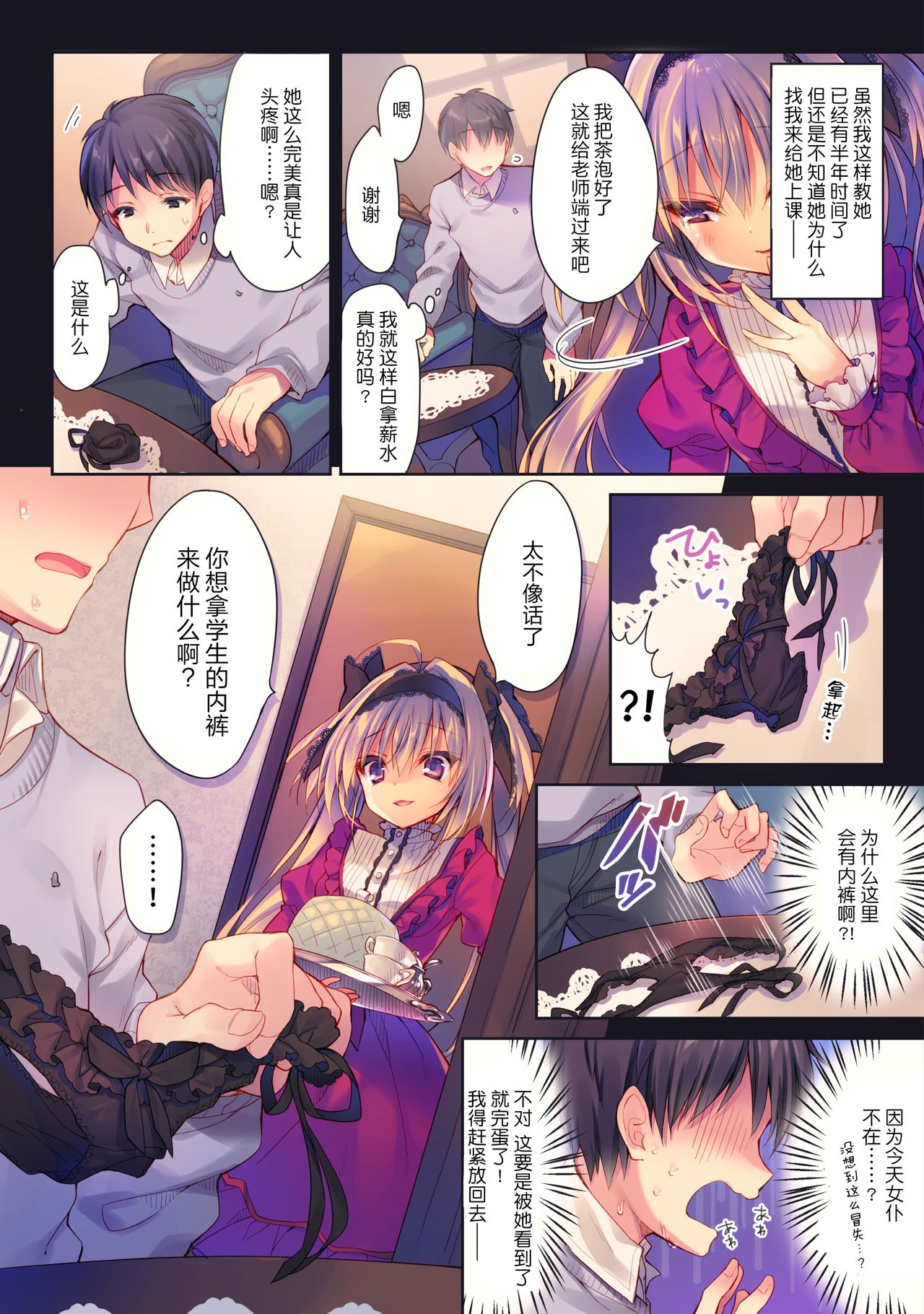 [日本漫画] [Rubi-sama wo Agameru Kai (Rubi-sama)] Watashi no Omocha ni Narinasai [Chinese] [xyzdm自嵌X无毒汉化组] [Decensored] [Digital] 单本,调教,单女,单男,马尾辫,衣领,束缚#[22P]-3