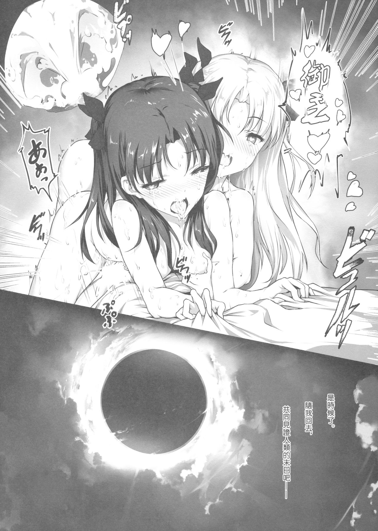 [日本漫画] 天空と冥界の檻 单本,黑丝丝袜,强奸#[32P]-26