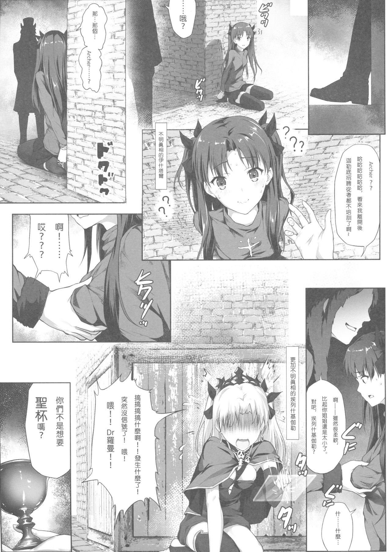 [日本漫画] 天空と冥界の檻 单本,黑丝丝袜,强奸#[32P]-8