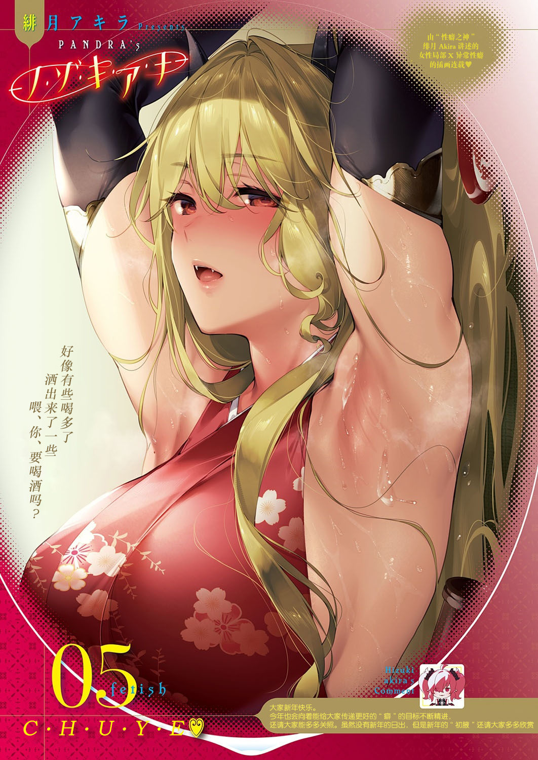 [日本漫画] [Hizuki Akira] Yokubou Pandora 20  欲望潘多拉 20 (COMIC ExE 29)  单本,熟女人妻#[44P]-22