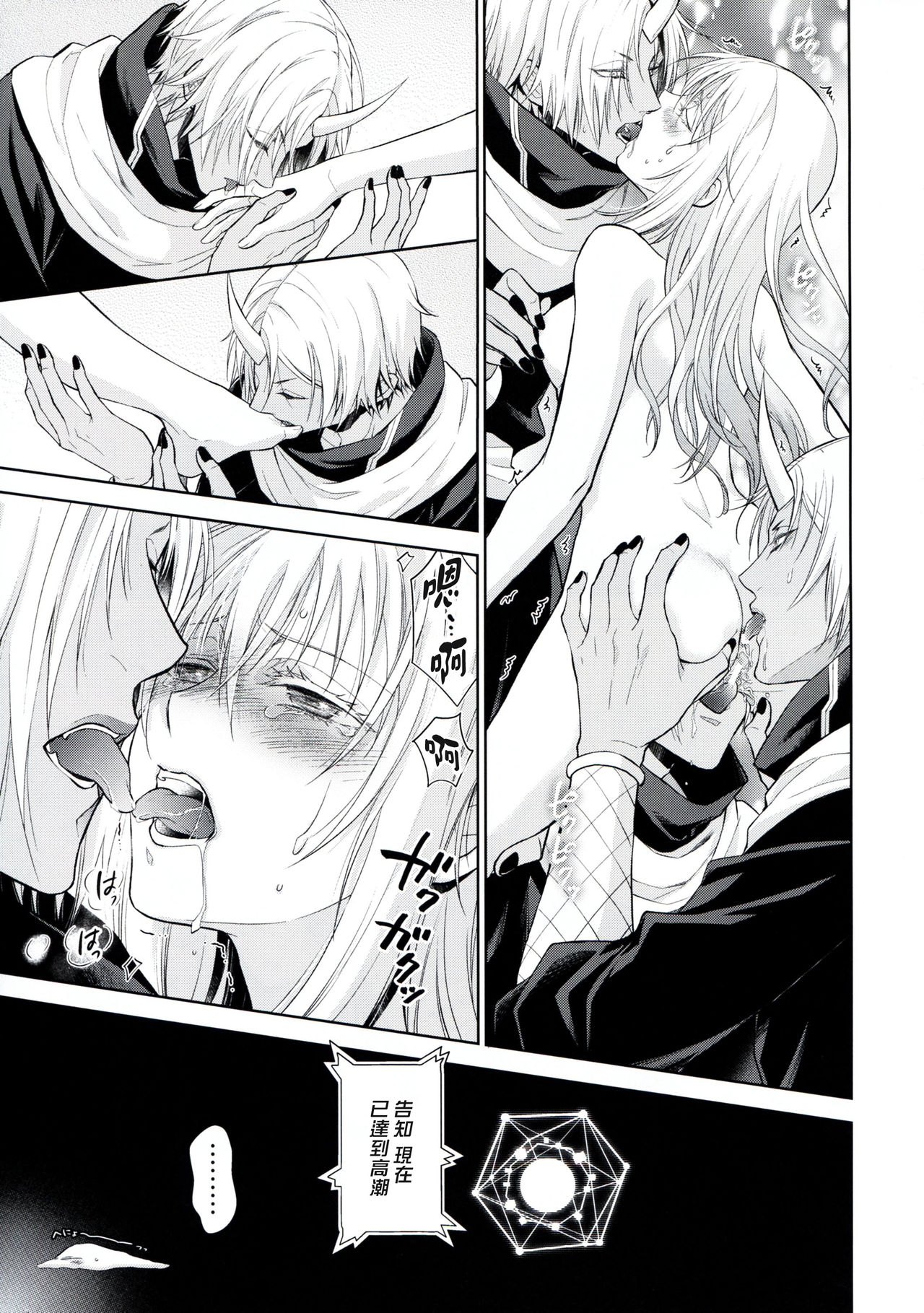 [日本漫画] (Super ROOT4to5 2019) [RIX (Mamiya)] Koku. Josei Gitaika ni Seikou Shimashita 3 (Tensei Shitara Slime Datta Ken) [Chinese]  单本,后宫,群P,暗黑皮肤#[34P]-20