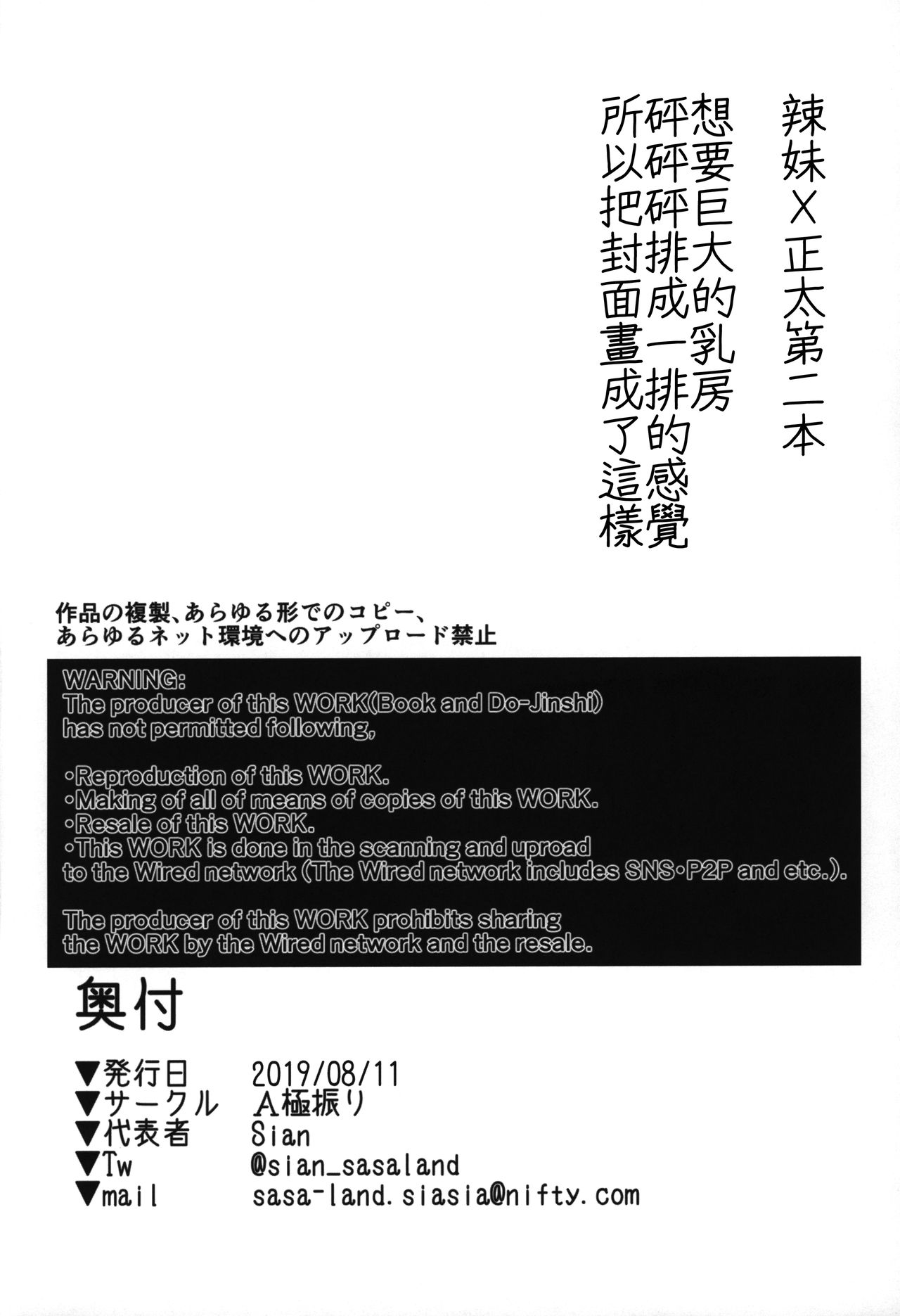 [日本漫画] (C96) [A Gokuburi (Sian)] Odekake Shita no wa H na Gal Onee-chan-tachi to no Umi deshita [Chinese] [瓜皮汉化] 单本,巨乳大奶,群P#[35P]-35