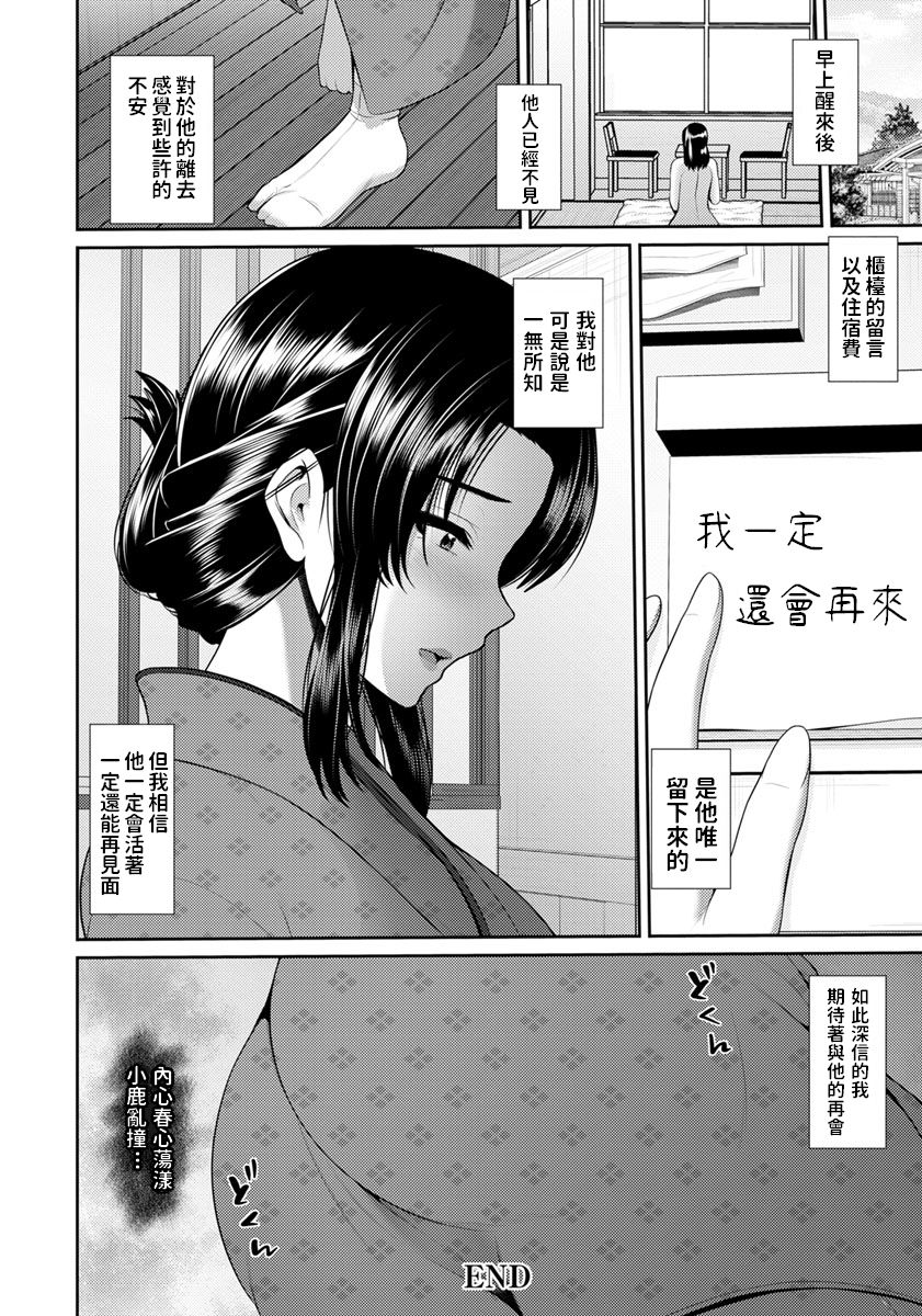 [日本漫画] 月夜の旅籠 —溢れる衝動— 单本,熟女人妻#[20P]-20