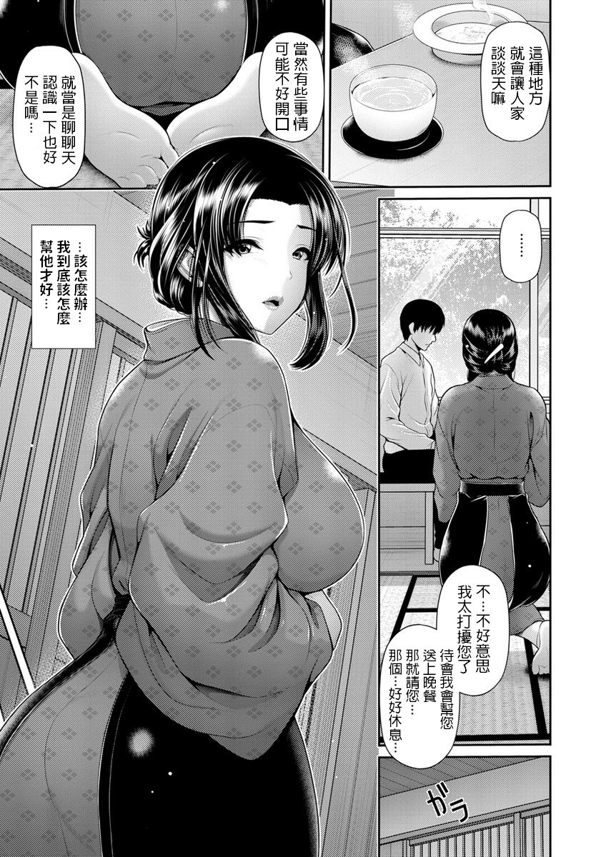 [日本漫画] 月夜の旅籠 —溢れる衝動— 单本,熟女人妻#[20P]-3