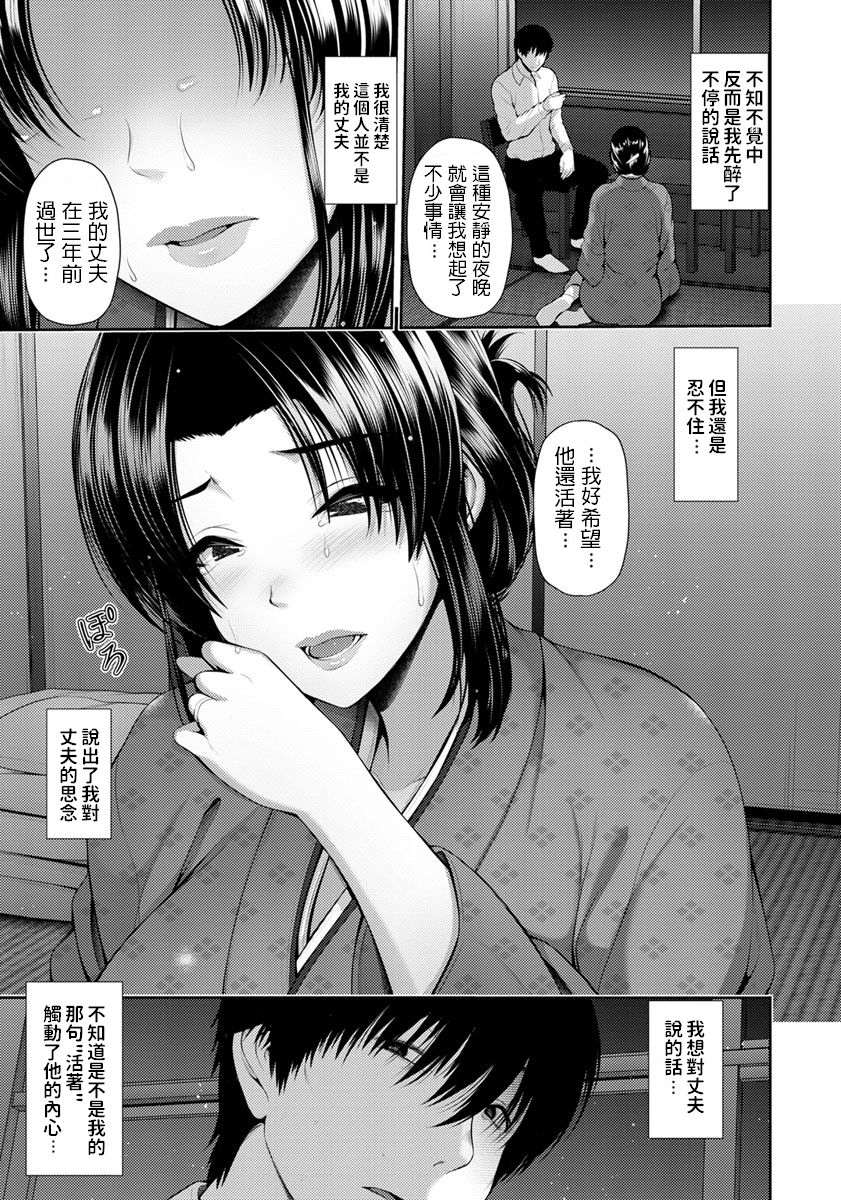 [日本漫画] 月夜の旅籠 —溢れる衝動— 单本,熟女人妻#[20P]-5