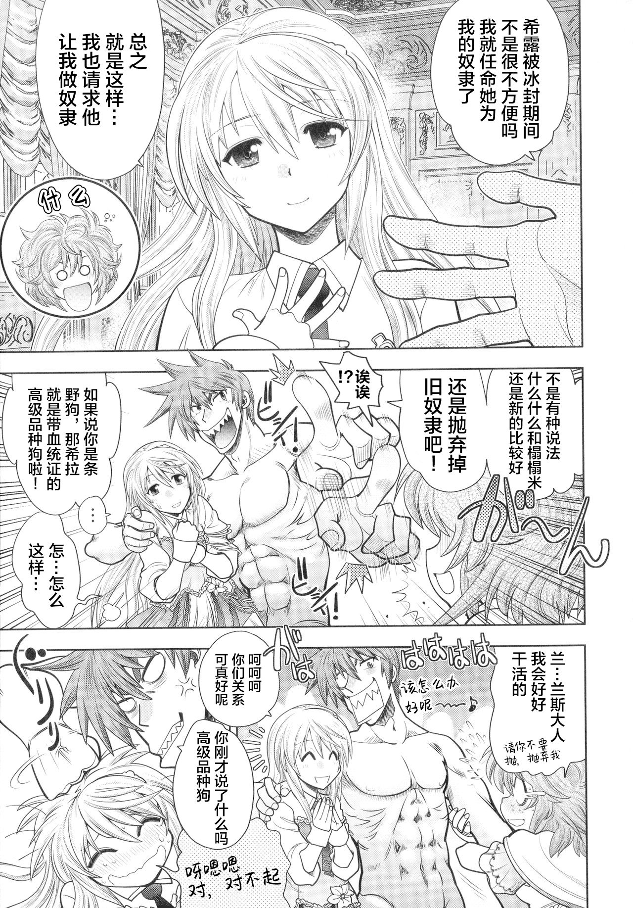 [日本漫画] [Yagami Dai] Rance 10 ~Adult Edition~ ch.1-2 [Chinese] 单本,后宫#[44P]-10