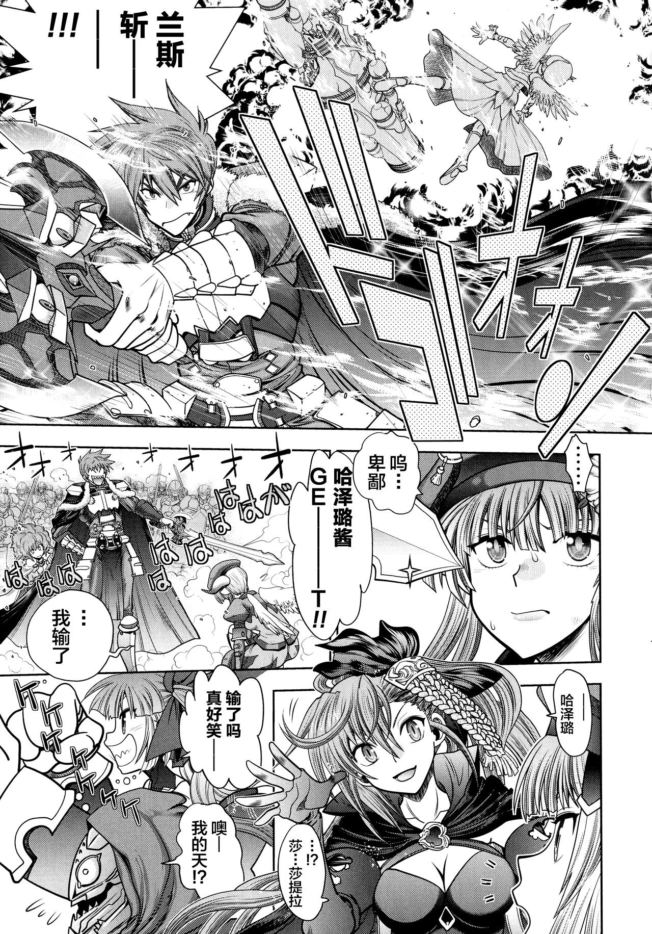 [日本漫画] [Yagami Dai] Rance 10 ~Adult Edition~ ch.1-2 [Chinese] 单本,后宫#[44P]-27