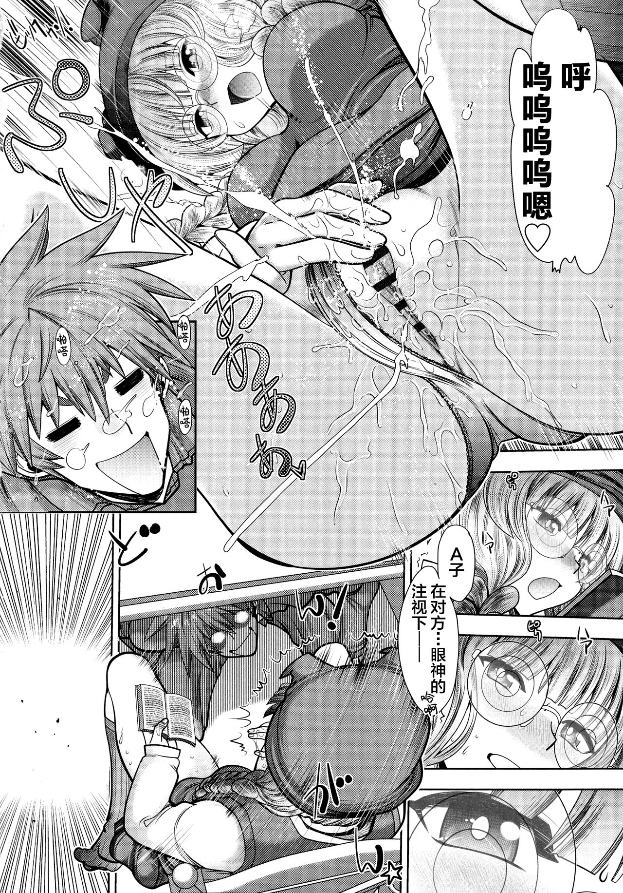 [日本漫画] [Yagami Dai] Rance 10 ~Adult Edition~ ch.1-2 [Chinese] 单本,后宫#[44P]-34