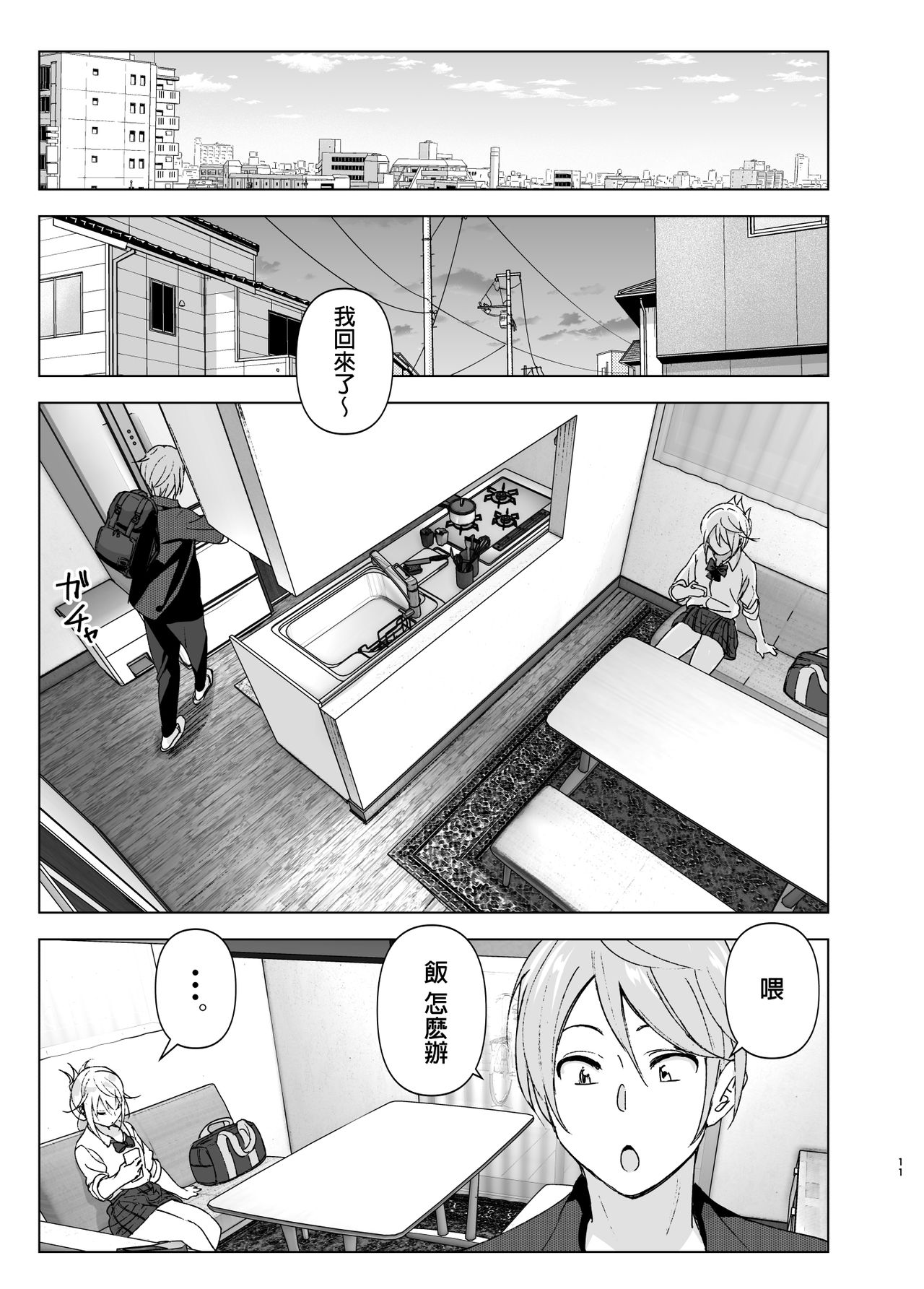 [日本漫画] 昔は可愛かった 单本,女学生,不伦,制服#[46P]-10
