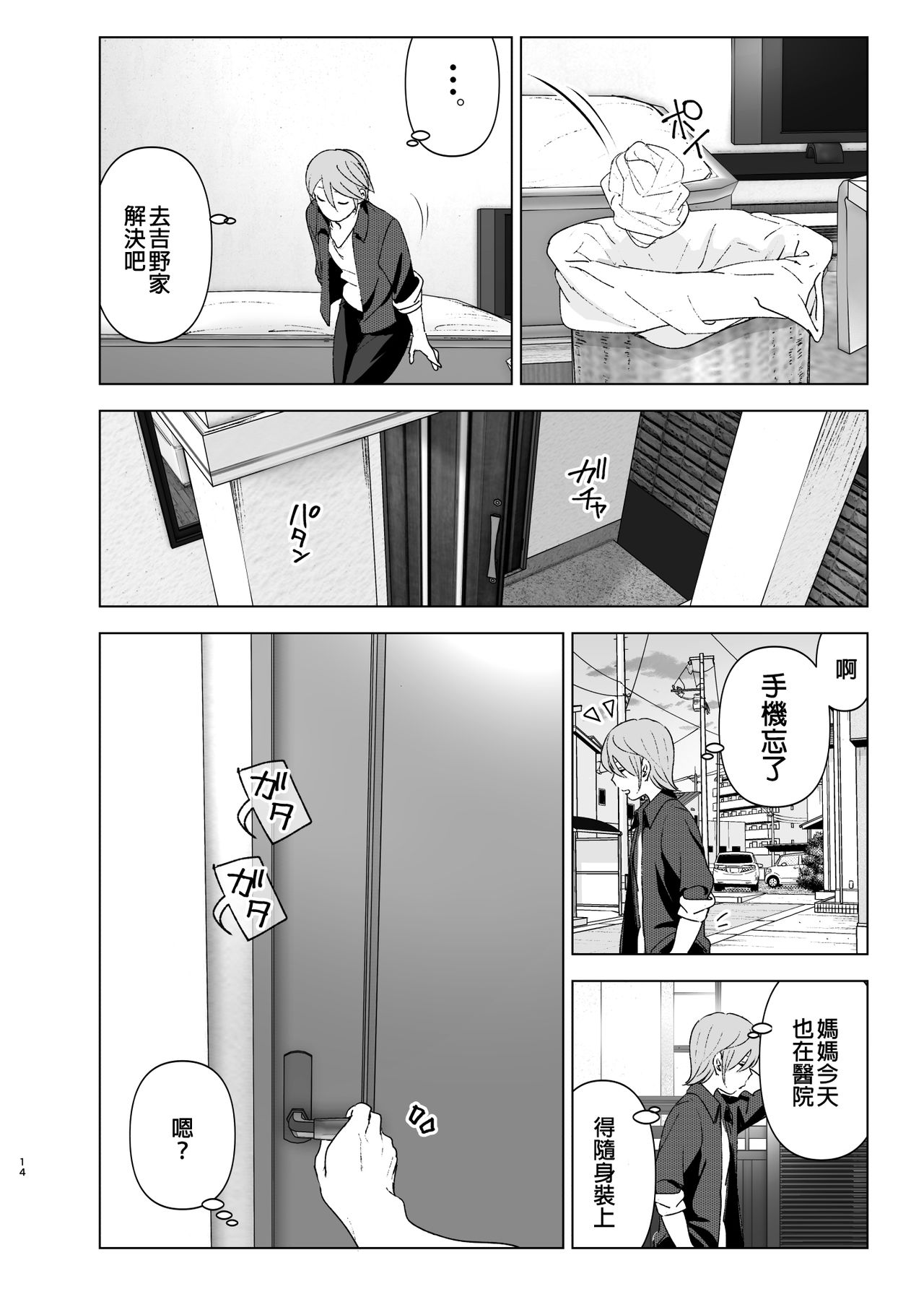 [日本漫画] 昔は可愛かった 单本,女学生,不伦,制服#[46P]-13