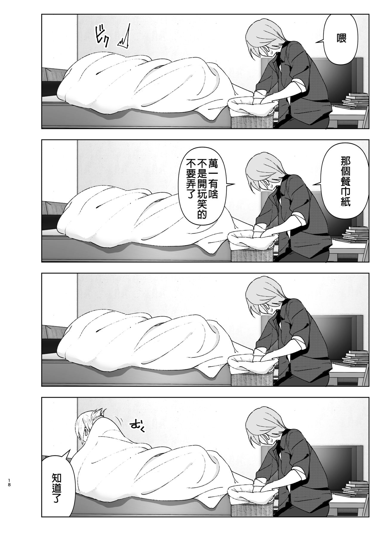 [日本漫画] 昔は可愛かった 单本,女学生,不伦,制服#[46P]-17