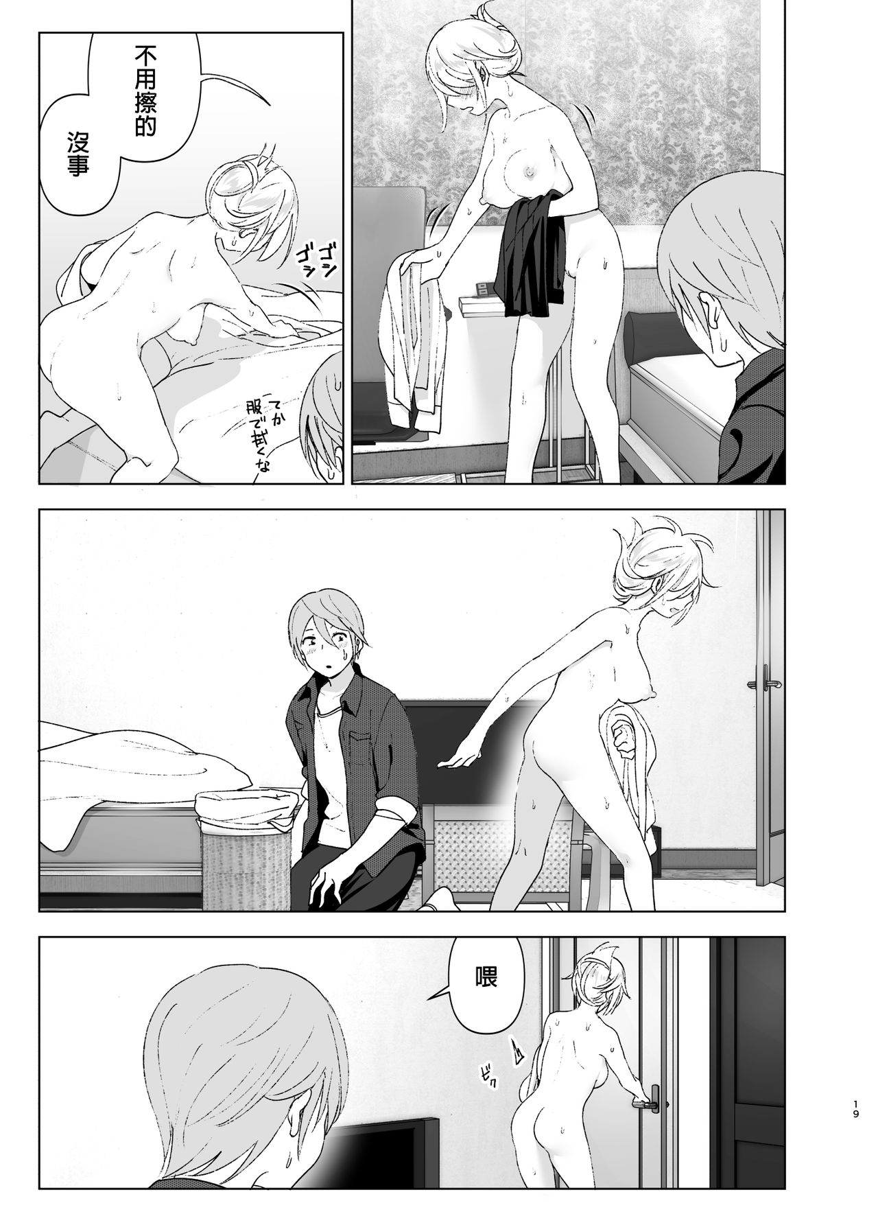 [日本漫画] 昔は可愛かった 单本,女学生,不伦,制服#[46P]-18
