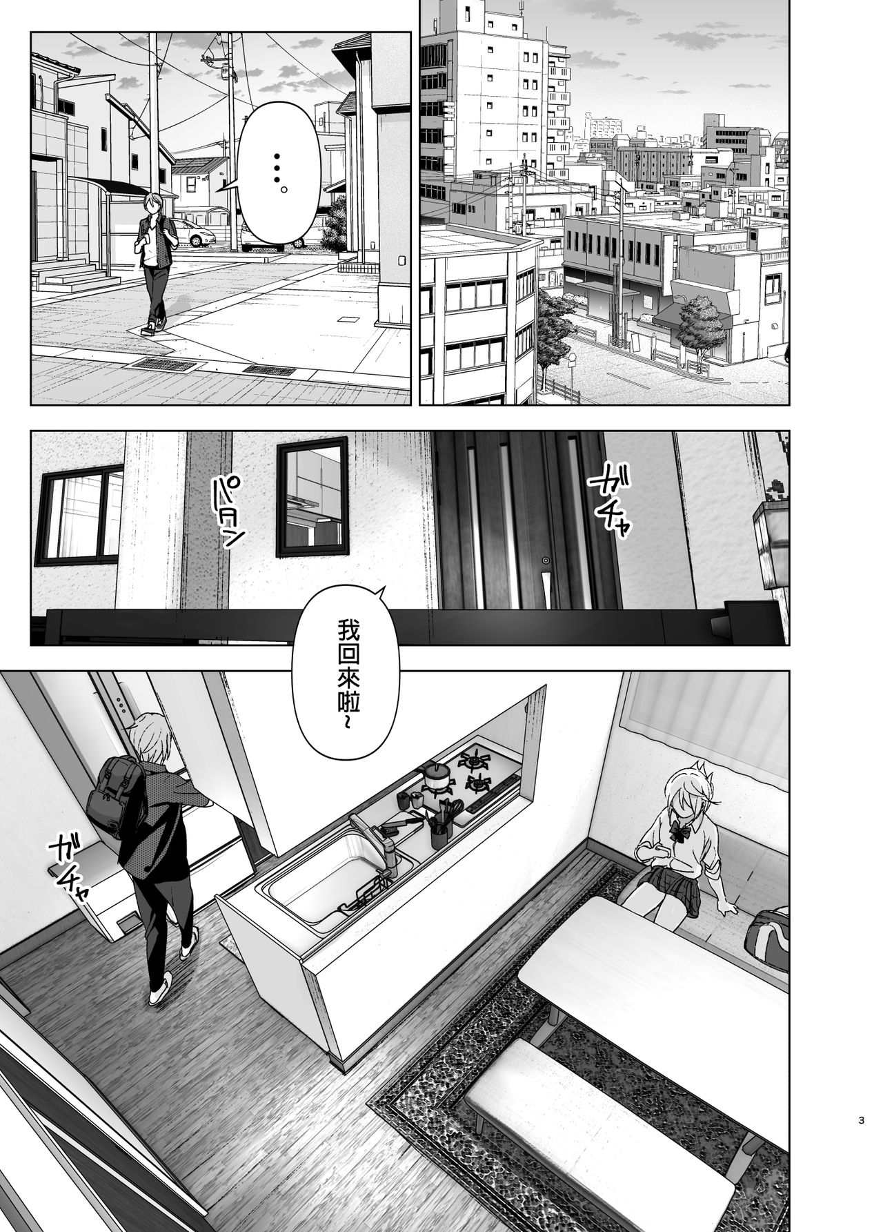 [日本漫画] 昔は可愛かった 单本,女学生,不伦,制服#[46P]-2