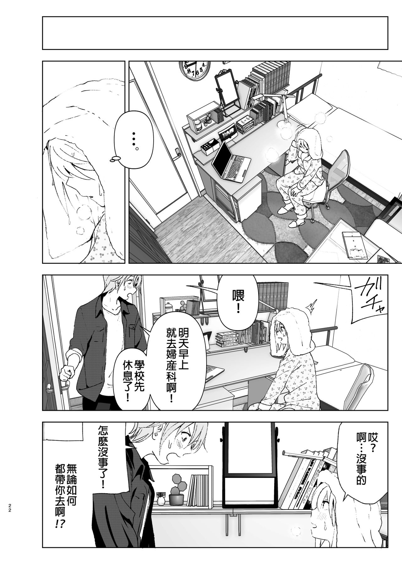 [日本漫画] 昔は可愛かった 单本,女学生,不伦,制服#[46P]-21