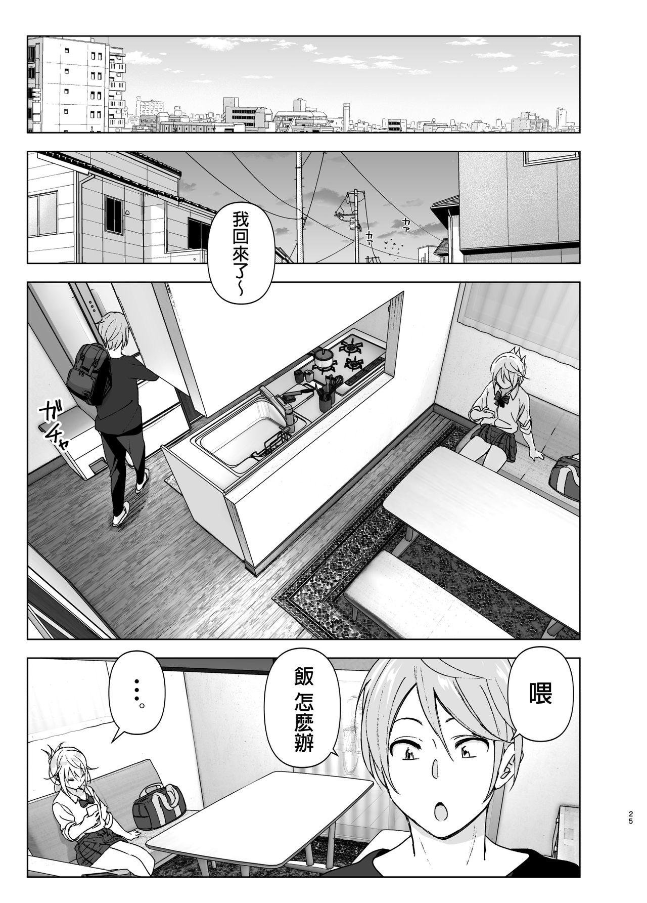 [日本漫画] 昔は可愛かった 单本,女学生,不伦,制服#[46P]-24