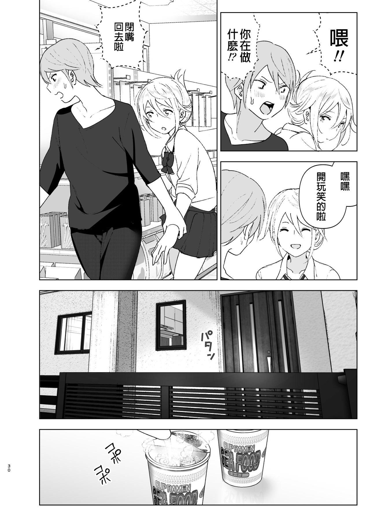 [日本漫画] 昔は可愛かった 单本,女学生,不伦,制服#[46P]-29