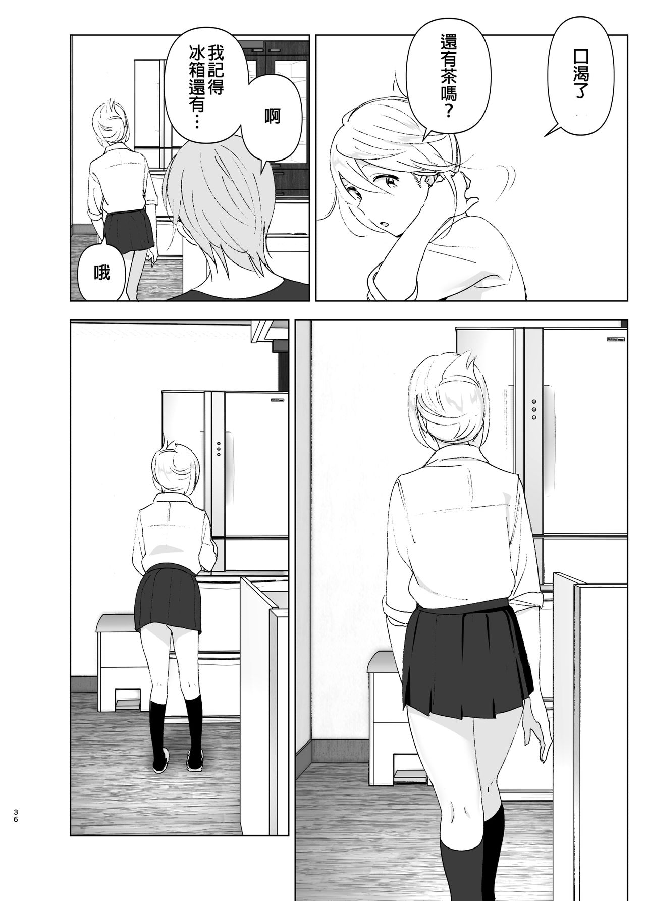 [日本漫画] 昔は可愛かった 单本,女学生,不伦,制服#[46P]-35