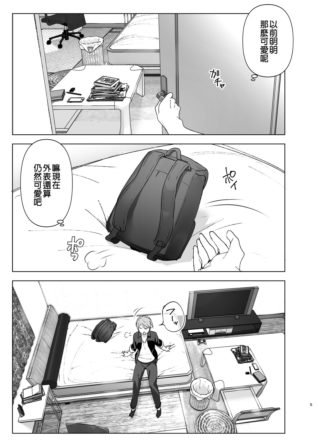 [日本漫画] 昔は可愛かった 单本,女学生,不伦,制服#[46P]-4