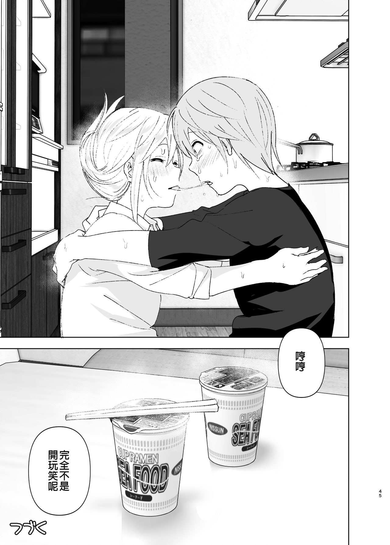 [日本漫画] 昔は可愛かった 单本,女学生,不伦,制服#[46P]-44