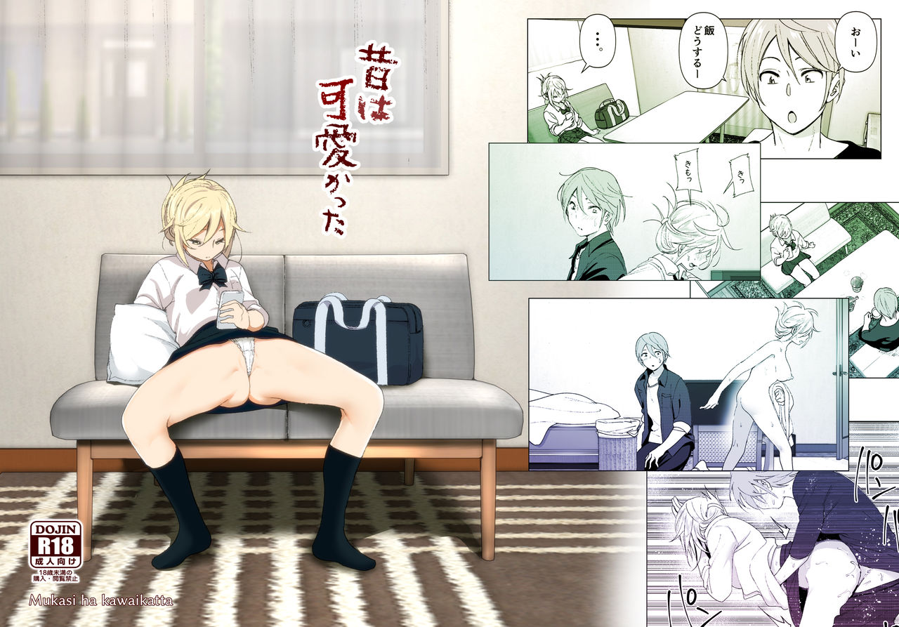 [日本漫画] 昔は可愛かった 单本,女学生,不伦,制服#[46P]-46