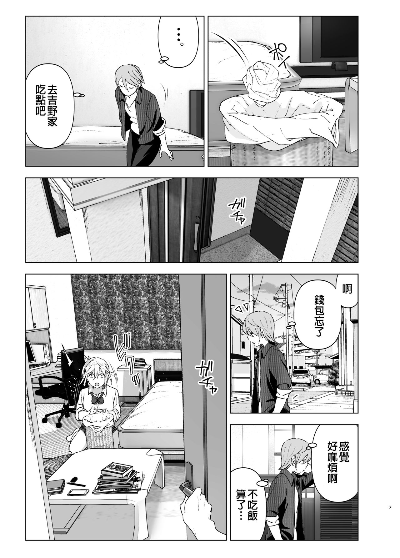 [日本漫画] 昔は可愛かった 单本,女学生,不伦,制服#[46P]-6