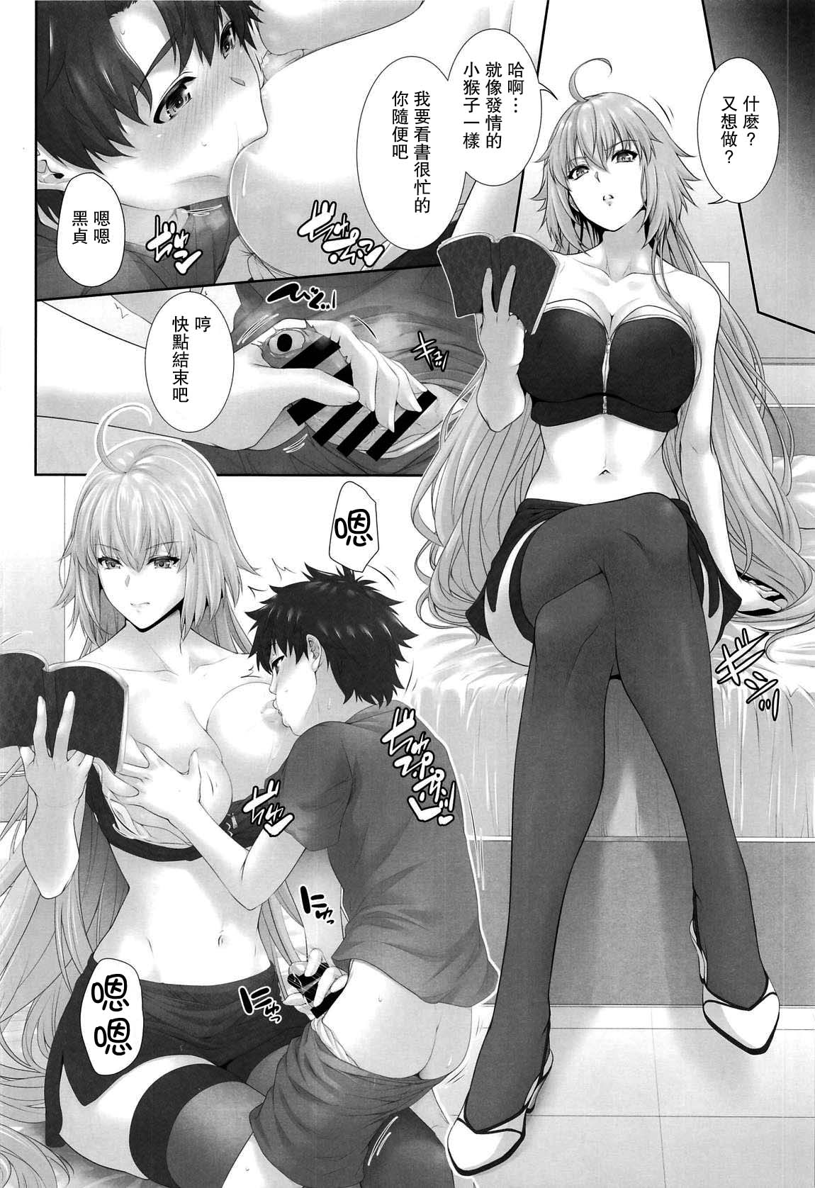 [日本漫画] 立香君の災難?2 ～狙われた子羊!? 单本,正太控#[21P]-15