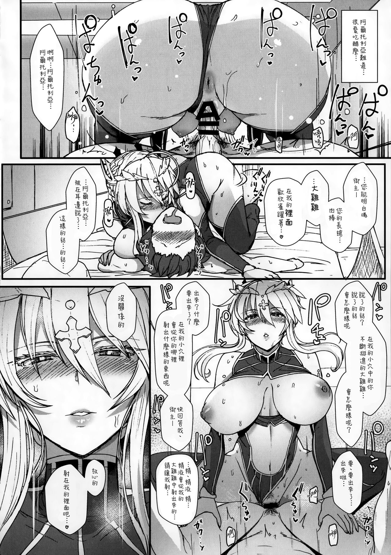 [日本漫画] むっつり乳上とろとろ交尾 单本,巨乳大奶,口交#[23P]-11