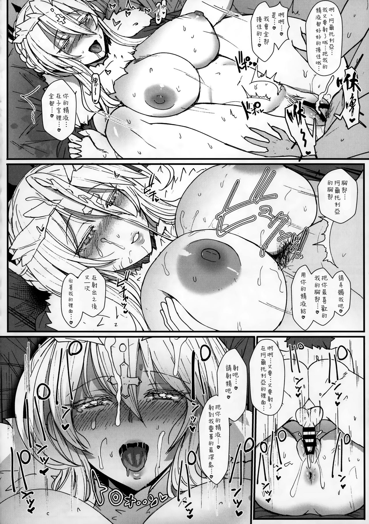 [日本漫画] むっつり乳上とろとろ交尾 单本,巨乳大奶,口交#[23P]-17