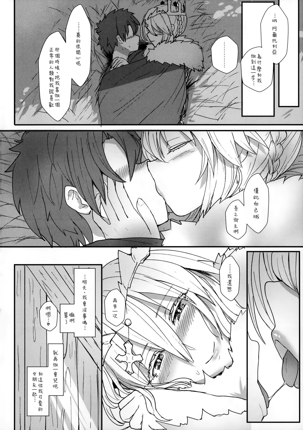 [日本漫画] むっつり乳上とろとろ交尾 单本,巨乳大奶,口交#[23P]-19