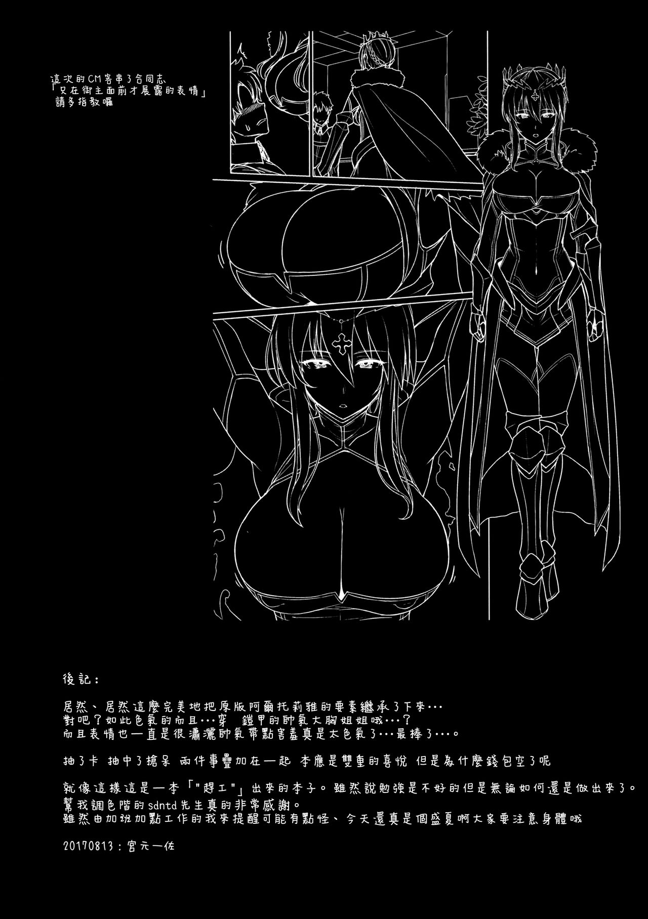 [日本漫画] むっつり乳上とろとろ交尾 单本,巨乳大奶,口交#[23P]-20