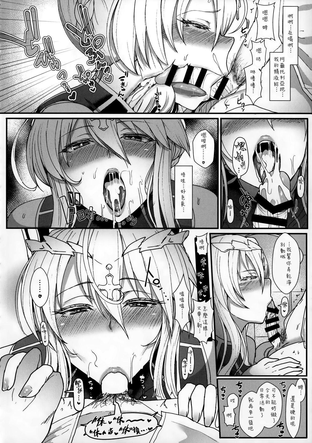 [日本漫画] むっつり乳上とろとろ交尾 单本,巨乳大奶,口交#[23P]-9