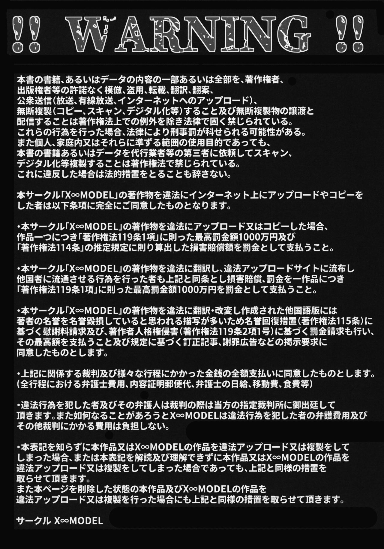 [日本漫画] カリソメのカノジョII コスプレH篇 单本,高潮潮吹,巨乳大奶,NTR#[54P]-53