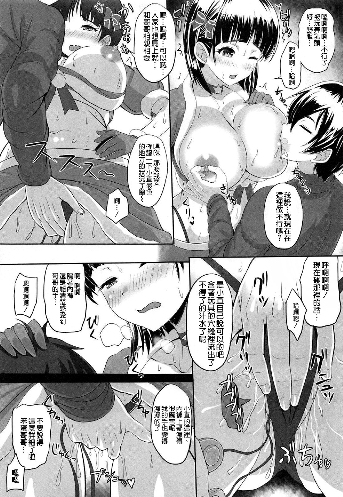[日本漫画] (C95) [Primal Gym (Kawase Seiki)] MOTTO! SAOff WINTER (Sword Art Online) [Chinese] 单本,巨乳大奶,不伦,单女,单男,乳交#[26P]-8