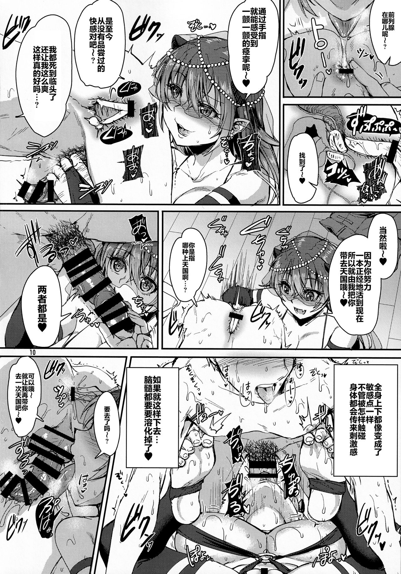 [日本漫画] (COMITIA128) [Iaidou (Kakizaki Kousei)] Ore no Seishi wa Kimi Shidai 单本,黑丝丝袜,巨乳大奶,足交#[25P]-11