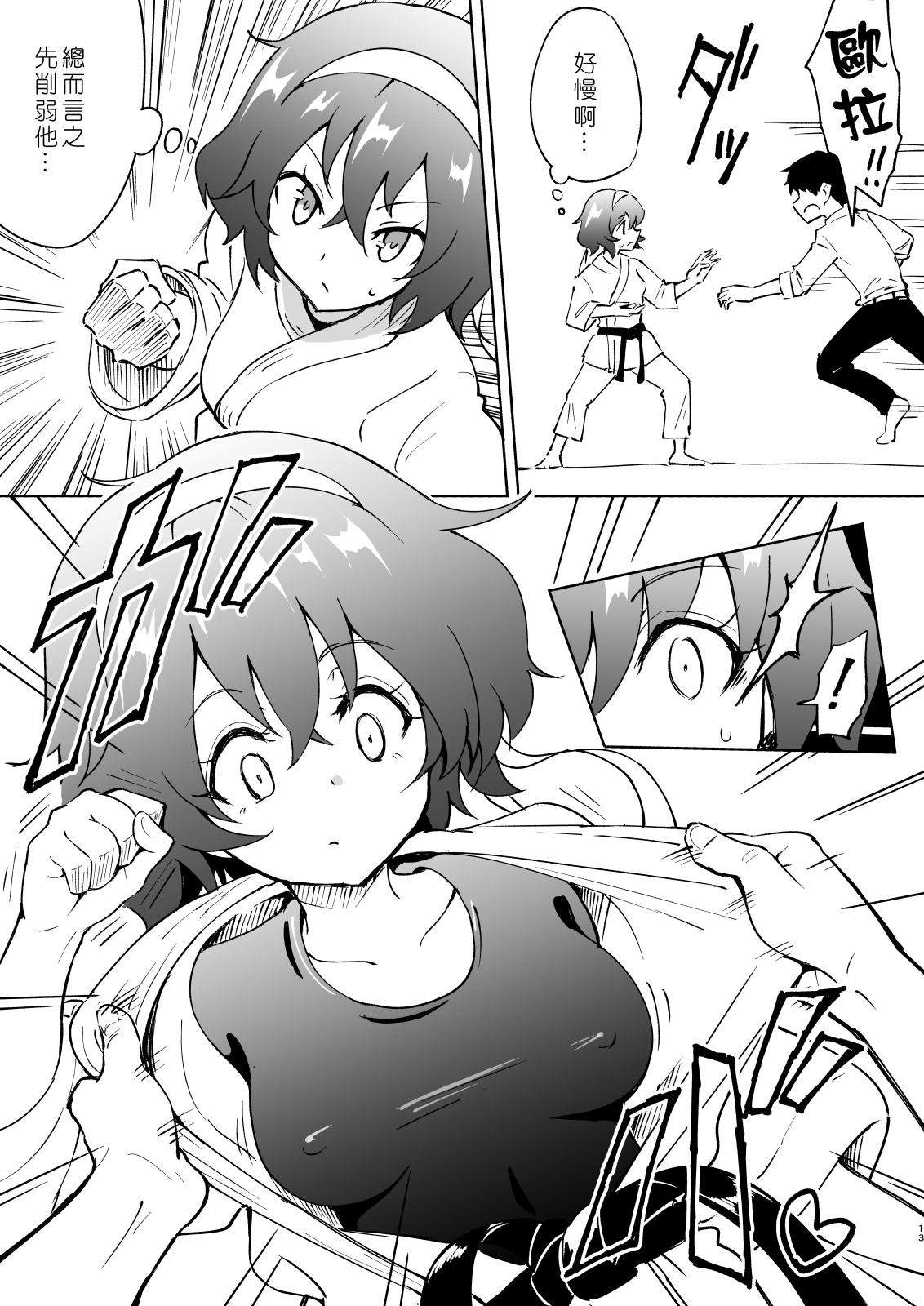 [日本漫画] セックススマートフォン～ハーレム学園編4～ 单本,女教师,女学生,制服#[70P]-13