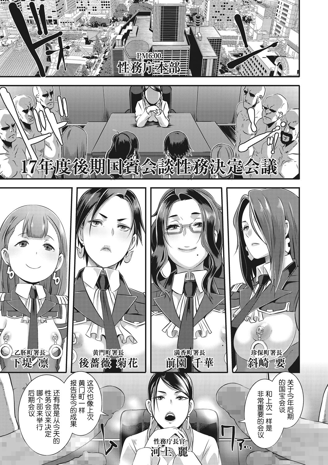 [日本漫画] SDPO～性務官のススメ～ 満香町編 单本,眼镜,正太控,肛门,巨乳大奶#[20P]-13