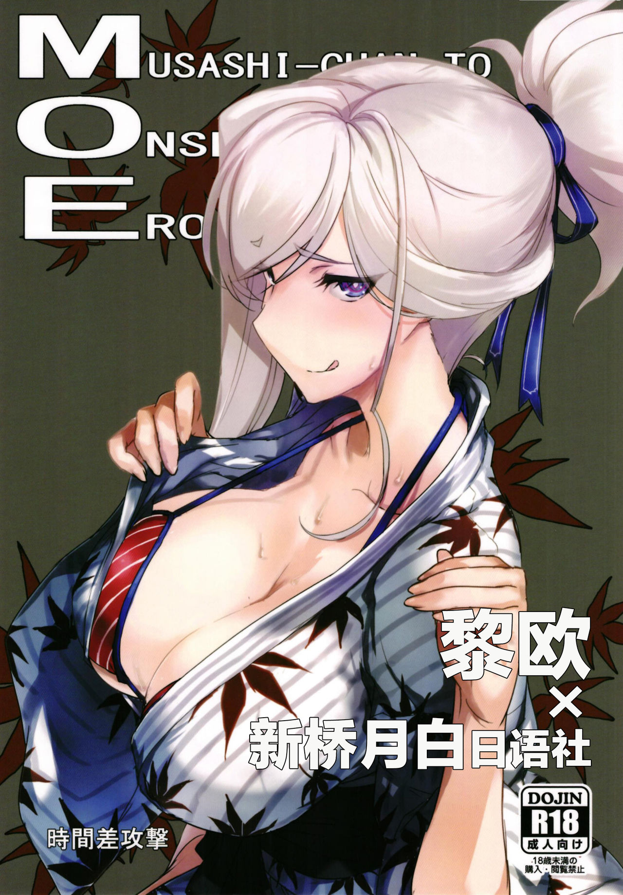 [日本漫画] MOE 单本,巨乳大奶,露出#[22P]-1