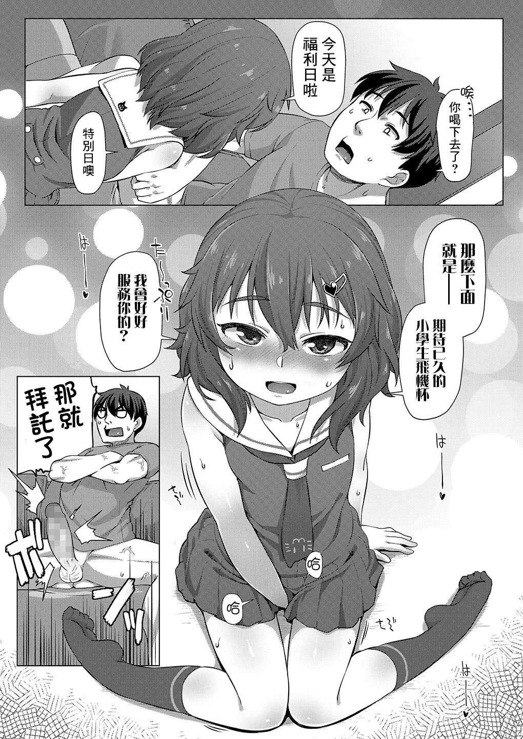 [日本漫画] 続・ビジネスライクな妹 单本,肛门,萝莉#[22P]-11