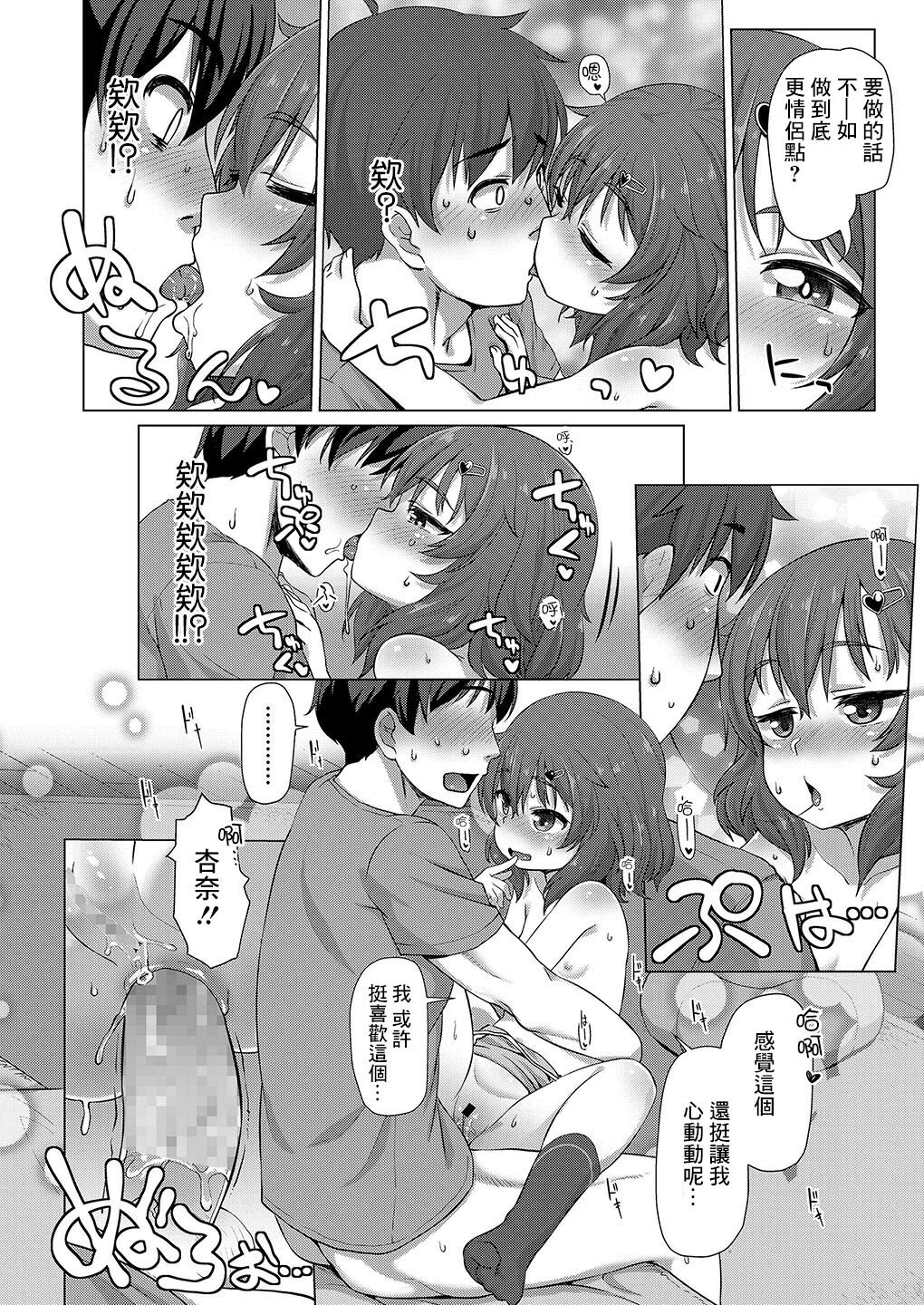 [日本漫画] 続・ビジネスライクな妹 单本,肛门,萝莉#[22P]-18