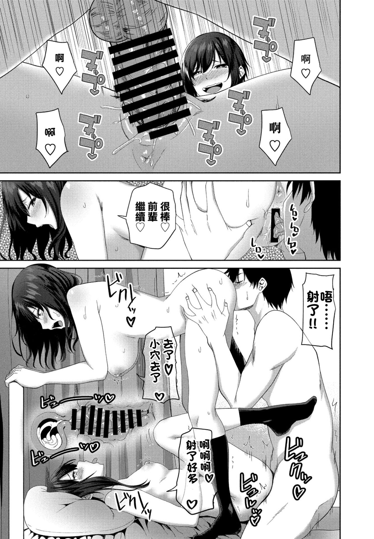 [日本漫画] エロゲ世界で第二の人生 第3話 单本,群P#[20P]-17