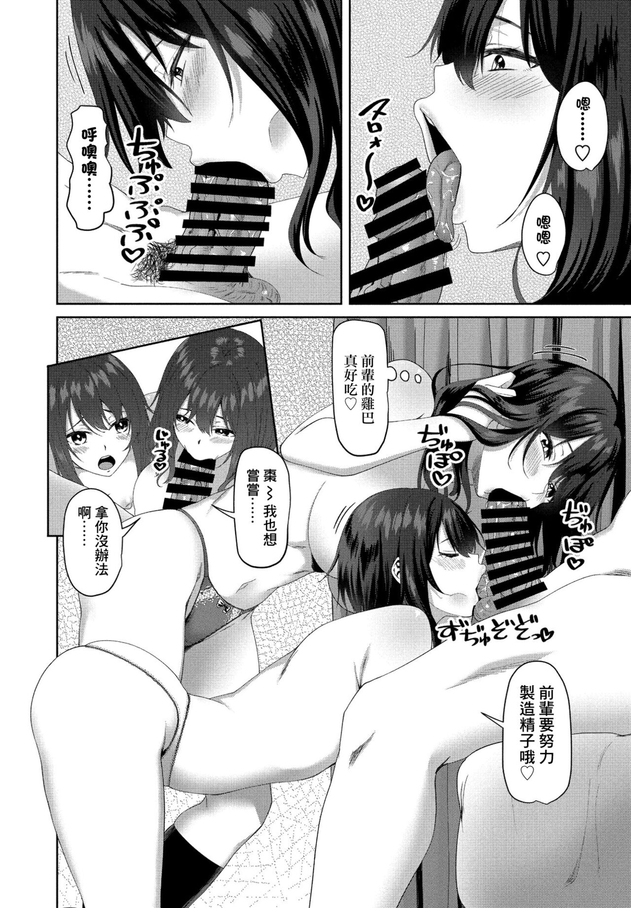 [日本漫画] エロゲ世界で第二の人生 第3話 单本,群P#[20P]-8